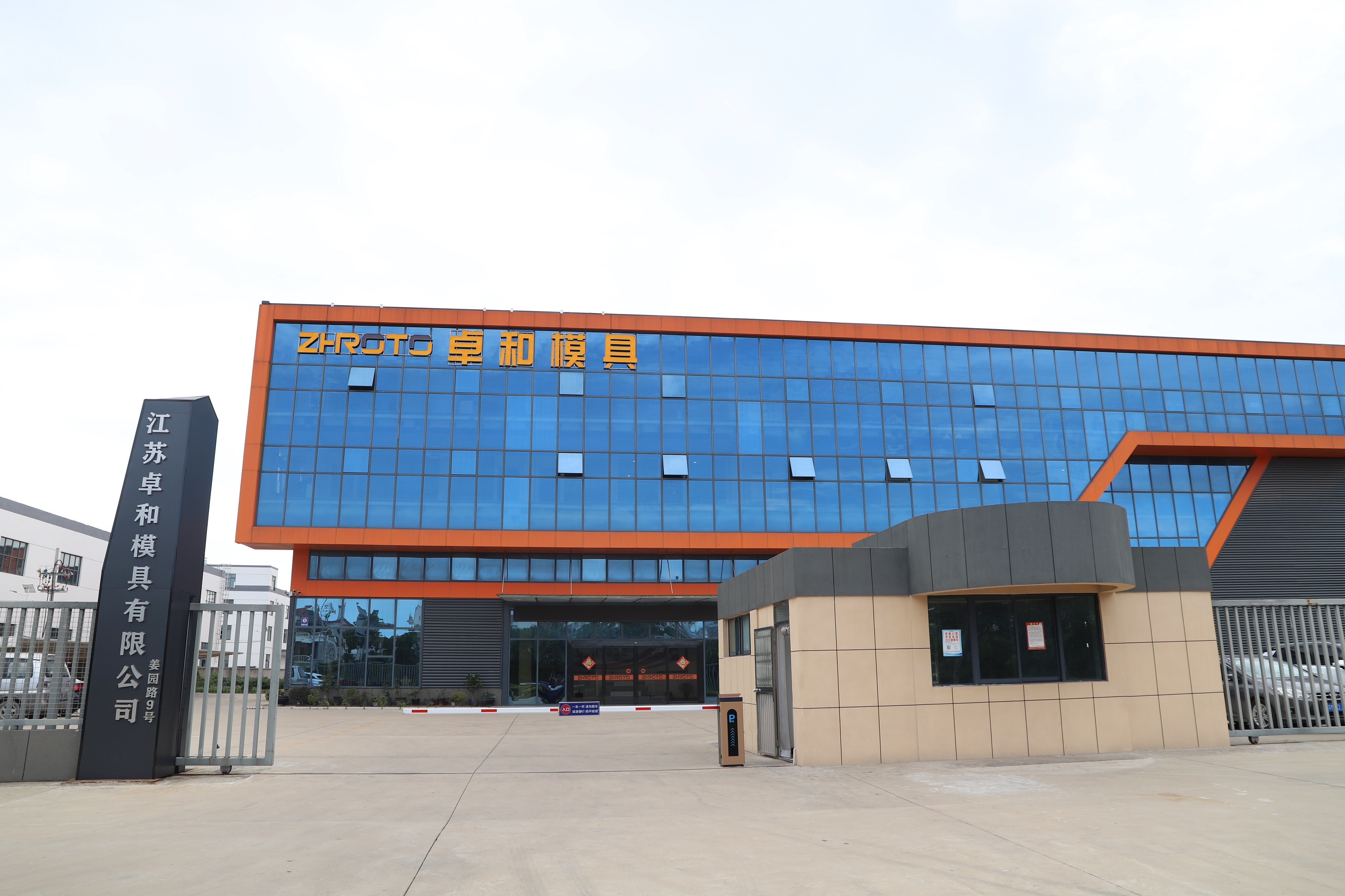 Porcellana Jiangsu Zhuohe Mould Co., Ltd. Profilo Aziendale